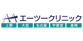 エーツークリニック宇都宮院のバナー画像