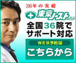 東京ノーストのバナー画像